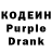 Кодеин напиток Lean (лин) Hillary Jones