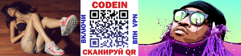 Купить где  Опочка  Codein напиток Lean (лин) 