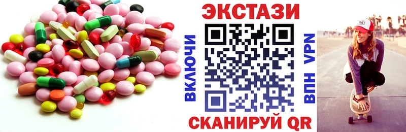 ЭКСТАЗИ таблы  Купить  Опочка 