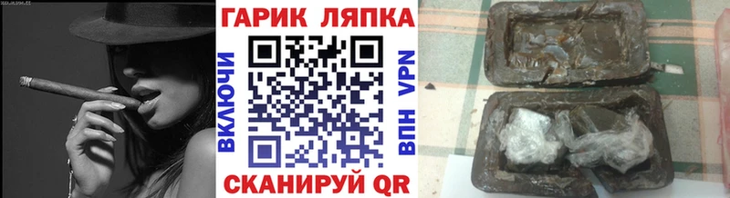 ГАШИШ гарик  Купить где  Опочка 