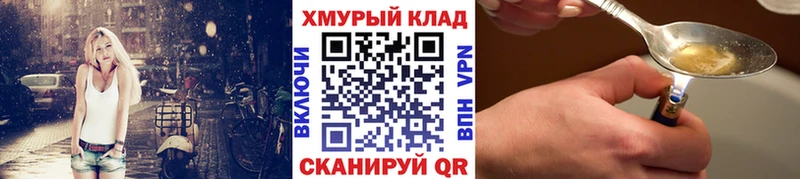 ГЕРОИН герыч Опочка