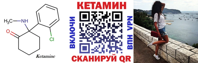 Купить где  Опочка  Кетамин VHQ 