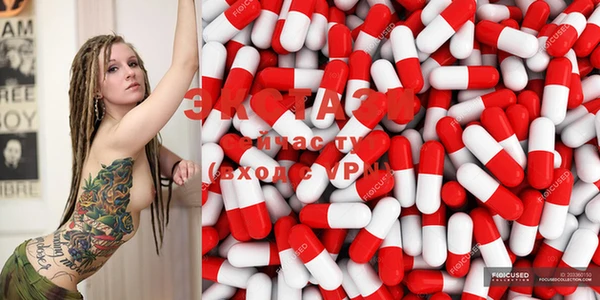 ECSTASY Волоколамск
